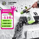 绿田（LUTIAN）雪炮PA壶丰富泡沫家用洗车机水枪专用发泡神器亿力4系5系家用机