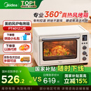 美的（Midea）【国家补贴】家用多功能风炉电烤箱40L大容量/四面搪瓷/热风循环/空气炸锅烤箱一体机PT4012W二代