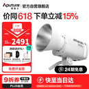 爱图仕（Aputure）艾蒙拉300c直播补光灯300W全彩短视频摄影灯直播间美颜常亮灯影视灯