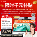科大讯飞人工智能旗舰学习机T30 Lite 12.5英寸护眼大屏 中高考同源技术 星火+DeepSeek双AI模型 8+512G 