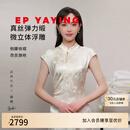 EP雅莹[唐嫣同款]女装 真丝改良旗袍礼服连衣裙 春夏商场同款4611A 米色 M