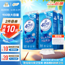 洁云卫生纸 4D溶+悬挂式厕纸3层300抽*4提 L码水溶随心挂抽纸巾代卷纸