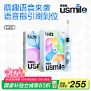 usmile笑容加儿童电动牙刷 数字牙刷 Q20奇幻蓝 适用3-15岁 学生礼物 生日礼物 儿童礼物 520礼物