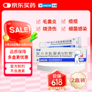 孚诺复方多黏菌素B软膏10g/支*2盒装