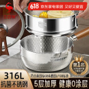 三四钢雪平锅316L不锈钢22cm日式奶锅带蒸笼食品级加厚无涂层煮面 38123