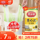 美丽雅背心垃圾袋60只1丝绿白条纹大号50*60cm点断式家用厨房塑料袋