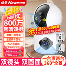 纽曼无线家用智能AI摄像头高清监控器360度无死角带夜视全景语音手机远程旋转可对话室内外家庭云台