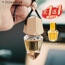 途雅车载香薰挂件汽车香水挂饰挂式香氛装饰用品车内摆件吊坠车挂香挂