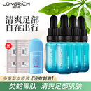 隆力奇类蛇毒足部液护足护理液皮肤抑菌液 重度特惠:4瓶皮肤液+棉签+止痒棒