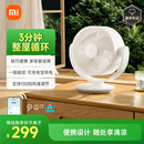 米家小米空气循环扇电风扇台式风扇  桌面家用小型台扇 直流变频轻音节能BPLDS10DM
