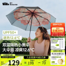 蕉下（beneunder）防紫外线遮阳伞三折双层黑胶晴雨伞防晒伞BM664花椿
