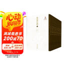 日本足利学校藏国宝及珍稀汉籍十四种