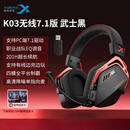 西伯利亚蓝牙耳机K03S无线头戴游戏2.4G电竞耳麦台式电脑听声辨位 武士黑 四模链接+201H续航+支持7.1驱动 标配