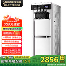 东贝(Donper)冰淇淋机商用立式软质冰激凌机三头冰激淋机摆摊全自动雪糕机蜜雪甜筒机奶茶店甜品大圣代 18-24L/H基本功能型KFX700
