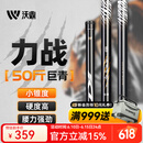 沃鼎王者神剑三代轻量大物竿钓鱼竿碳纤维超轻鲫鱼鲢鳙鱼杆手竿台钓竿 7.2m 3代轻量大物【性能野兽】