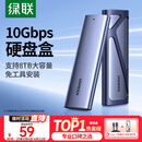 绿联M.2 NVMe固态硬盘盒 Type-C3.2移动硬盘盒 适用笔记本电脑苹果16手机外接SSD硬盘盒 铝合金散热