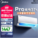 美的空调 大1.5匹 酷省电pro 新一级能效 变频冷暖 家电国家补贴 节能壁挂式挂机 KFR-35GW/N8KS1-1P