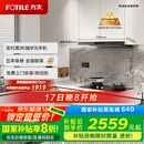方太（FOTILE）纤薄F3-G抽吸排油烟机 以旧换新政府补贴20% 超薄25风量F3-G(可搭配燃气灶)