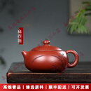 LICHENGZVS品牌宜兴紫砂壶纯手工家用泡茶壶套装原矿大红袍紫泥西施壶 请注意选择好-规格/颜色