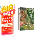 人生忽如寄 汪曾祺诞辰103周年散文精选 赠书衣主题精美书签 京东超级618