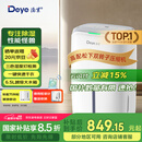 德业（Deye）除湿机/抽湿机 除湿量超20升/天 家用轻音干衣机地下室干燥除潮吸湿器 手机智控DYD-W20A3