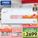 星星（XINGX） 716升 单温大冰柜 卧式双门顶开门 单箱变温冷柜 冷藏冷冻转换柜 BD/BC-716E国家补贴