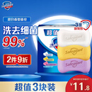 舒肤佳香皂 3块皂(纯白+柠檬+薰衣草)肥皂 洗去细菌99%  新旧包装随机