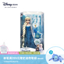 迪士尼（Disney）冰雪奇缘唱歌娃娃艾莎安娜公主玩偶女孩玩具儿童生日礼物礼盒 装扮娃娃（艾莎）