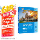 大学俄语东方1 学生用书（新版第2版 附app扫码音频、单词语法视频）