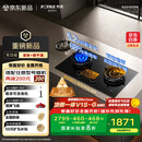 方太（FOTILE）燃气灶天然气 嵌入式5.2kW*猛火煤气灶 定时防干烧 可调节底盘可联动02-TEK20 政府补贴20%