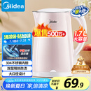美的（Midea）烧水壶电热水壶电水壶 双层防烫 0涂层食品级304不锈钢 1500W快速沸腾 1.7L大容量 HJ1705