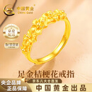 中国黄金桔梗花黄金戒指女999足金开口戒毕业生日礼物送女朋友老婆 足金桔梗花戒指【配品牌礼盒】 金重约3.4g