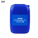 臻弗 特殊材料聚氨脂（PU）发泡剂 A-B-C 120公斤/套