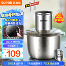 苏泊尔（SUPOR）绞肉机家用 绞馅机 碎肉机 电动多功能料理搅拌打肉饺子肉馅蒜蓉机JRJ02S-G200