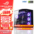 华硕i9 14900KF 华硕ROG全家桶 5070Ti/RTX5080主机 5090D显卡U7 265K主机游戏电竞AI渲染组装电脑整机 i9 14900KF+RTX 5080 丨六