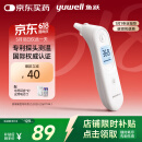 鱼跃(yuwell)红外耳温计YHT101耳温枪入耳式医用温度计电子体温计