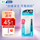 狮王（Lion）细齿洁正畸进口牙缝刷超细ss*8支L型牙齿清洁直击牙垢可重复使用