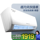 格力（GREE）1.5匹天仪 新1级能效变频 壁挂式卧室省电空调挂机KFR-35GW/(35504)FNhAa-B1 家电国家补贴