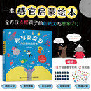 图形变变变 儿童创意启蒙书 幼儿创意涂鸦绘本 儿童创意思维感官启蒙 图形认知情绪管理美术启蒙创意开发 附赠教程贴纸  数艺社出品