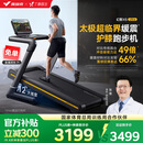 麦瑞克（MERACH）跑步机家庭用爬坡运动健身房器材减震护膝静音X5 Ultra MR-T10B6
