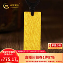 中国黄金古法金波浪纹无事牌黄金吊坠时尚国潮挂坠送男友老公生日礼物 金重约6g(活动款不支持退换)