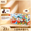 健达 奇趣蛋蓝色 3颗装60g 零食 牛奶巧克力 含玩具 生日 儿童礼物