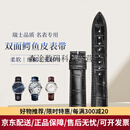 玛萨皇冠（MazaHonguan）双面适用欧米茄积家万国宝珀万宝龙浪琴男女手表银针扣真皮表带 双面鳄鱼皮-黑色-无扣 与表盘接口宽18mm/表扣接口宽16mm