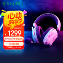 雷蛇（Razer）旋风黑鲨V2专业版Pro 2.4G+蓝牙 无线头戴式电竞游戏耳机耳麦 被动降噪 CS 白色 适配三角洲行动
