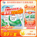 威露士清可新洗衣液松木香18.5斤（3L瓶+2.25L+2L袋x2）除菌除螨除霉味