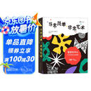 非常简单，非常艺术：蓬皮杜中心打开你的艺术思维5+  