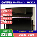 【高端收藏】日本进口雅马哈钢琴 YAMAHA 立式钢琴ux1/300A 原装进口专业考级二手钢琴 UX10A【高121CM高端演奏系列】 进口钢琴+送货入户+全国联保+终生售后