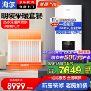 海尔（Haier）明装暖气片采暖套餐天然气壁挂炉钢板散热器全屋热水供暖系统定制