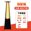 迈震（顺丰包邮）塔型真火燃气取暖器景观商用不锈钢四边形液化气取暖炉酒吧户外速热天然气煤气烤火炉 塔型/全黑色（防爆阀+软管+滑轮）