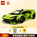 乐高（LEGO）积木拼装机械组系列42161 兰博基尼跑车不可遥控男孩玩具生日礼物